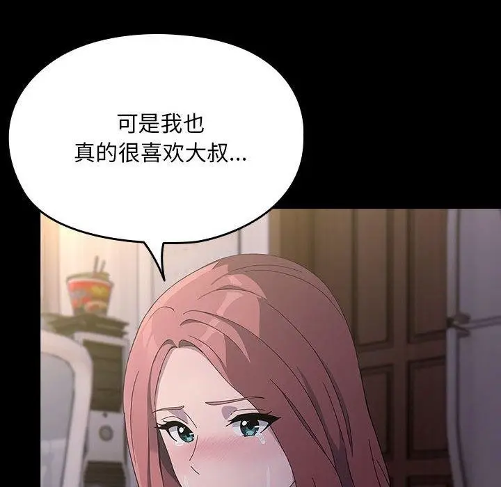 漫画《我家的赘婿大人/赘婿要通吃》第80话第66张图