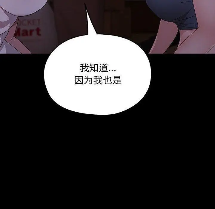 漫画《我家的赘婿大人/赘婿要通吃》第80话第70张图