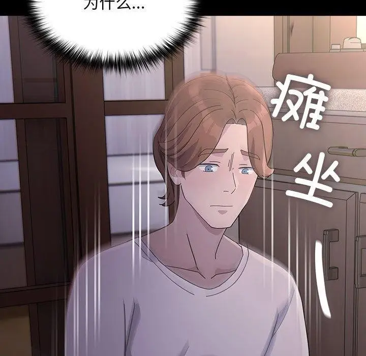 漫画《我家的赘婿大人/赘婿要通吃》第80话第77张图