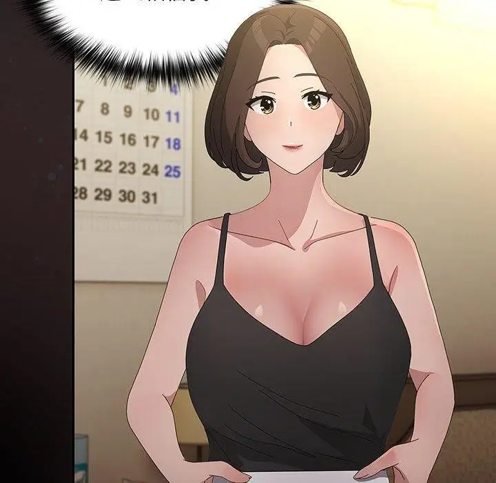 漫画《我家的赘婿大人/赘婿要通吃》第80话第80张图