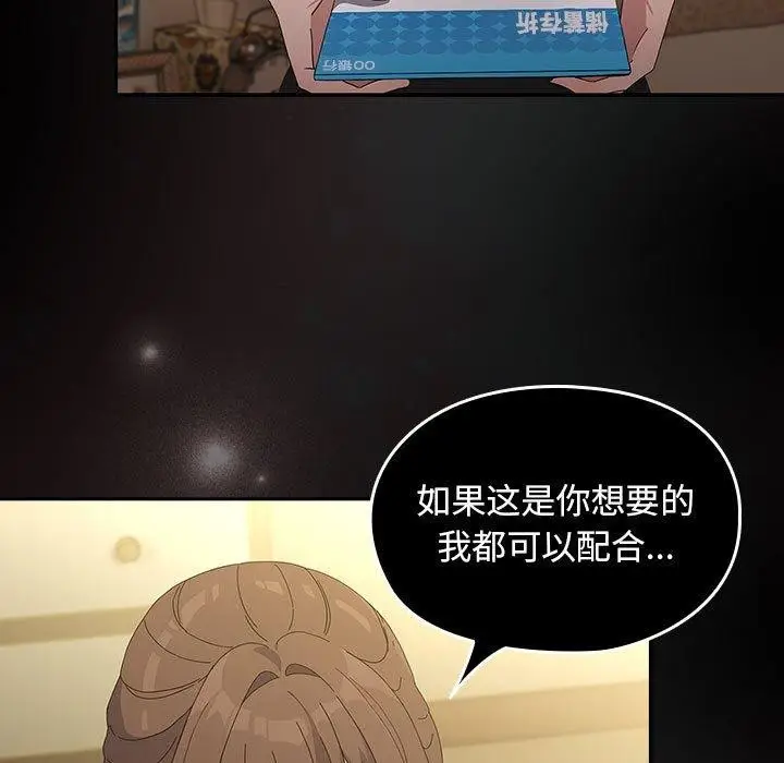 漫画《我家的赘婿大人/赘婿要通吃》第80话第81张图