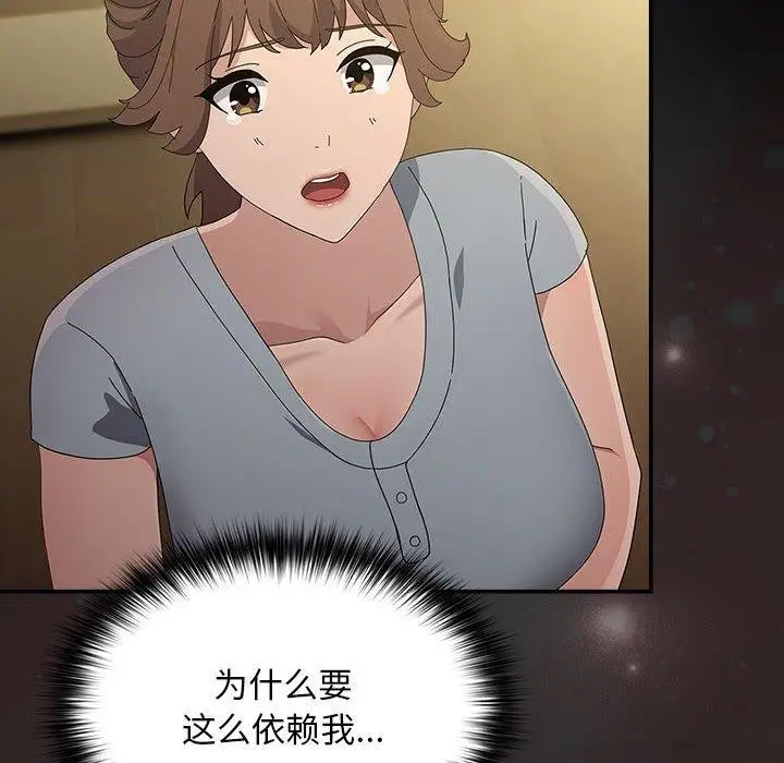 漫画《我家的赘婿大人/赘婿要通吃》第80话第82张图