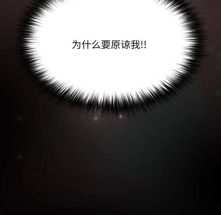 漫画《我家的赘婿大人/赘婿要通吃》第80话第85张图