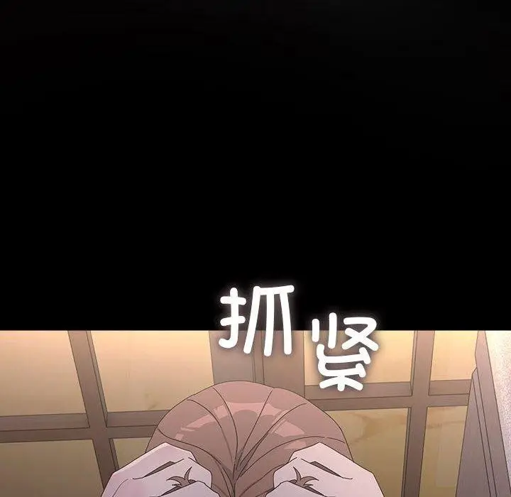 漫画《我家的赘婿大人/赘婿要通吃》第80话第86张图