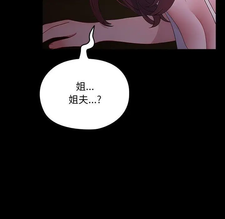 漫画《我家的赘婿大人/赘婿要通吃》第80话第9张图