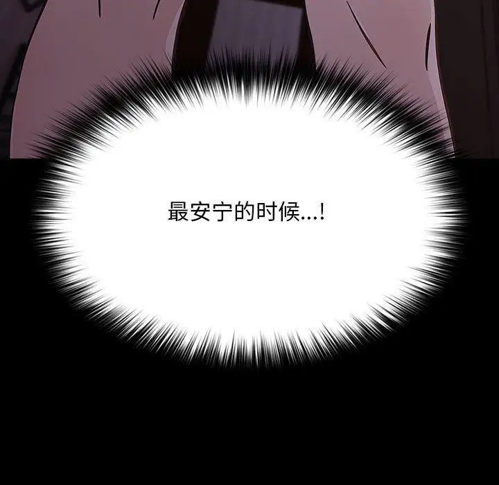 漫画《我家的赘婿大人/赘婿要通吃》第80话第93张图