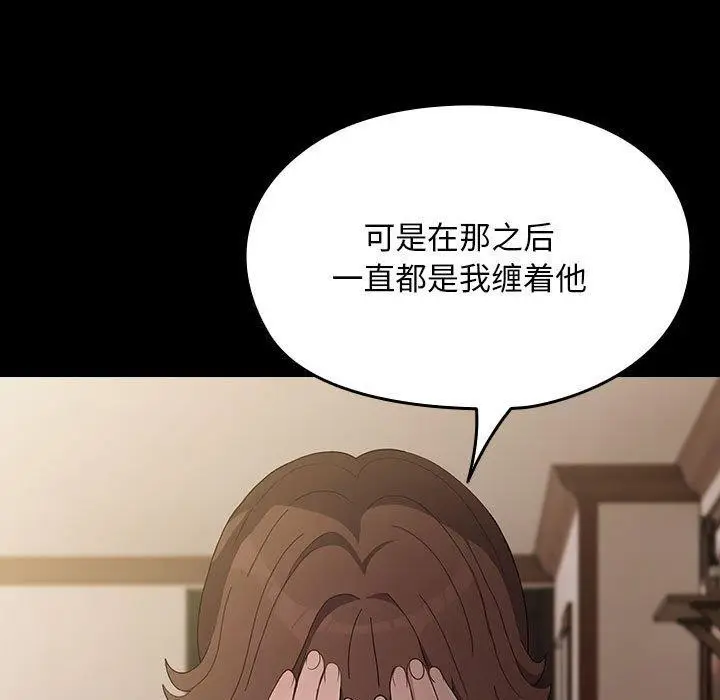 漫画《我家的赘婿大人/赘婿要通吃》第81话第109张图