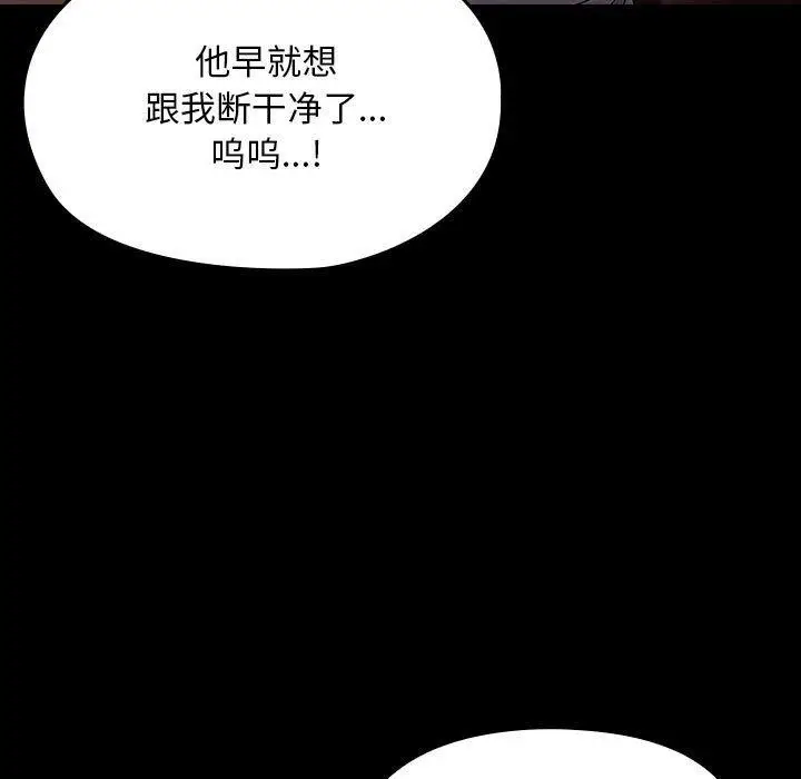 漫画《我家的赘婿大人/赘婿要通吃》第81话第111张图
