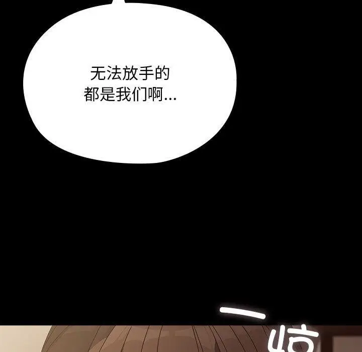 漫画《我家的赘婿大人/赘婿要通吃》第81话第113张图