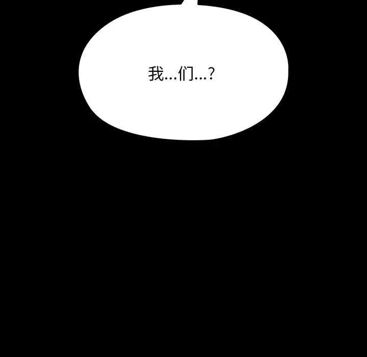 漫画《我家的赘婿大人/赘婿要通吃》第81话第117张图