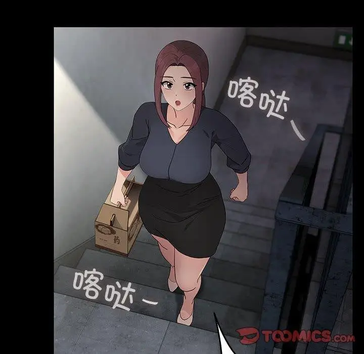 漫画《我家的赘婿大人/赘婿要通吃》第81话第12张图