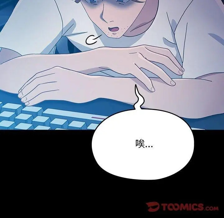 漫画《我家的赘婿大人/赘婿要通吃》第81话第124张图