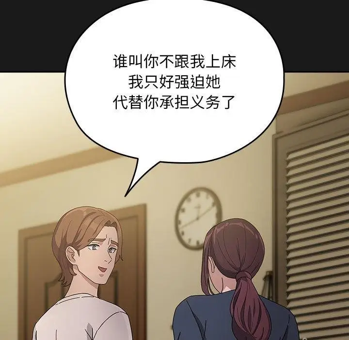 漫画《我家的赘婿大人/赘婿要通吃》第81话第127张图