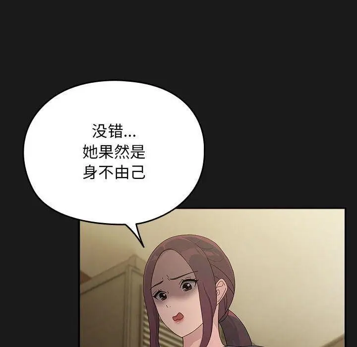 漫画《我家的赘婿大人/赘婿要通吃》第81话第130张图