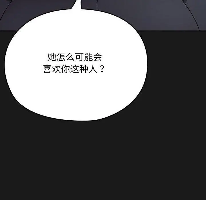 漫画《我家的赘婿大人/赘婿要通吃》第81话第134张图