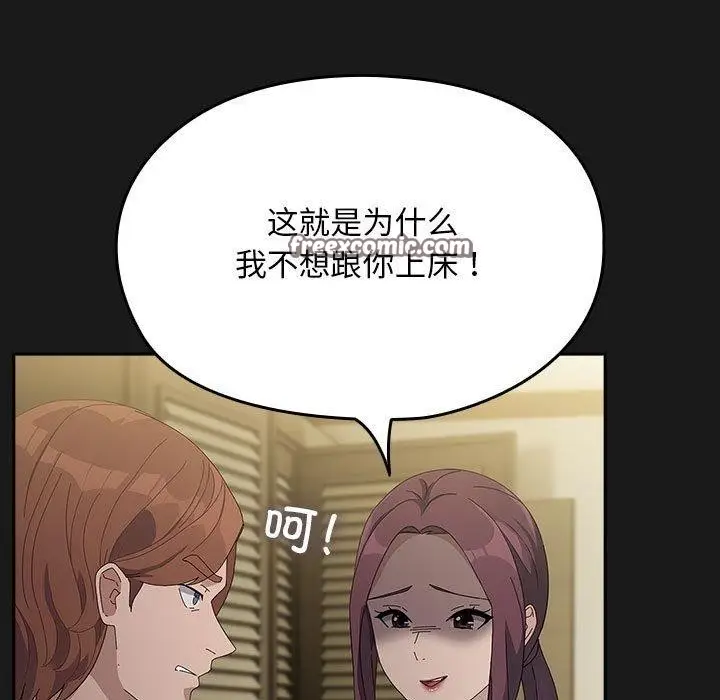 漫画《我家的赘婿大人/赘婿要通吃》第81话第135张图