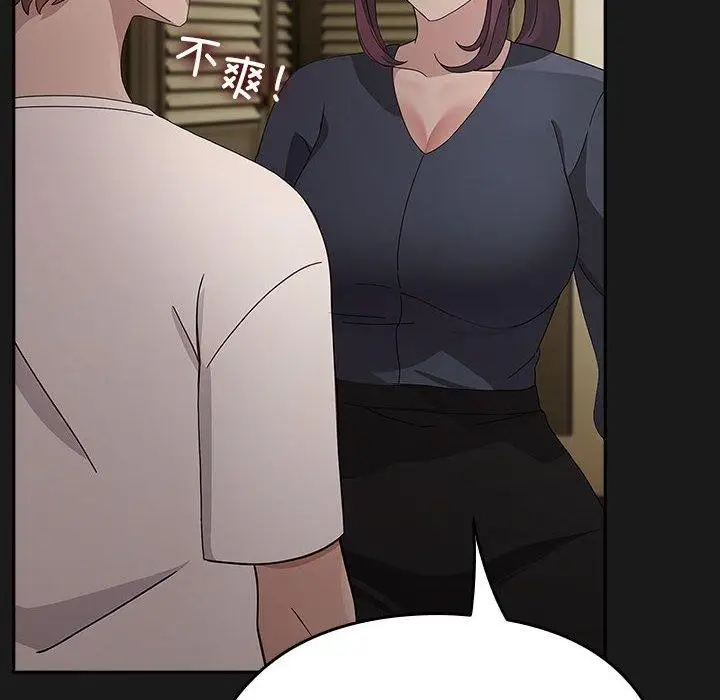 漫画《我家的赘婿大人/赘婿要通吃》第81话第136张图