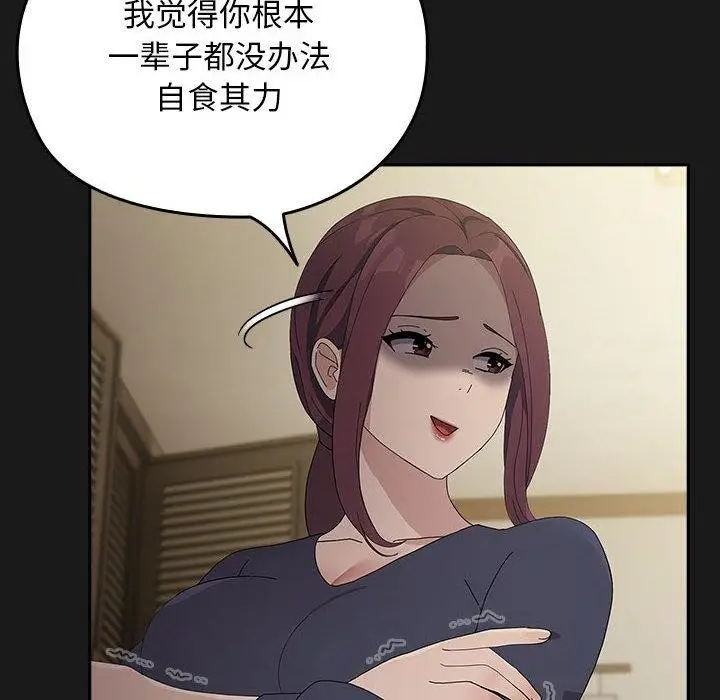 漫画《我家的赘婿大人/赘婿要通吃》第81话第138张图