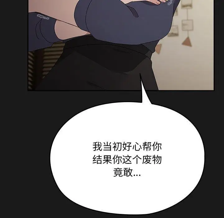 漫画《我家的赘婿大人/赘婿要通吃》第81话第139张图