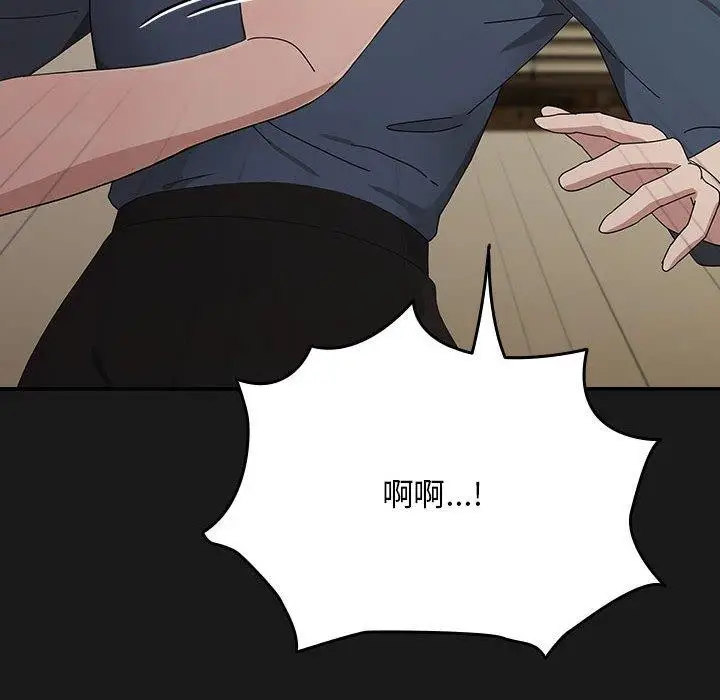 漫画《我家的赘婿大人/赘婿要通吃》第81话第142张图