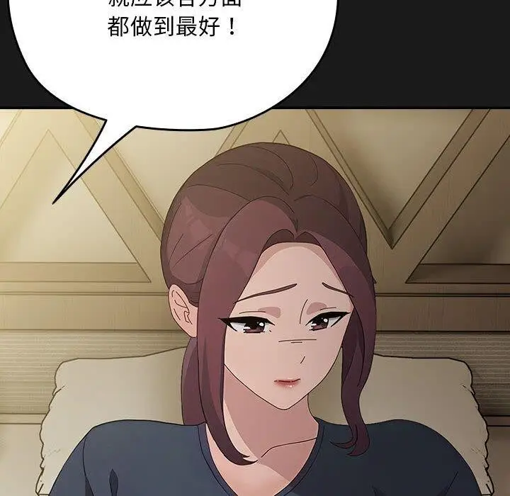 漫画《我家的赘婿大人/赘婿要通吃》第81话第144张图