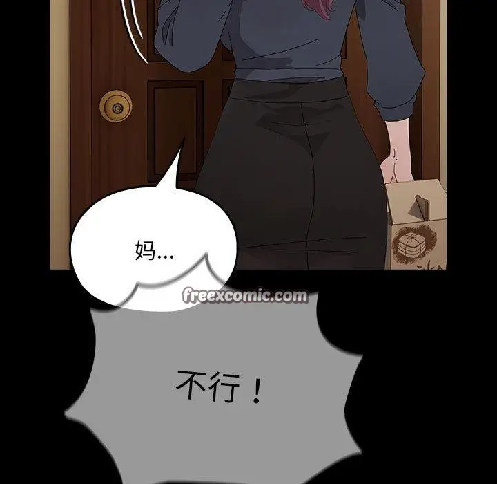 漫画《我家的赘婿大人/赘婿要通吃》第81话第15张图