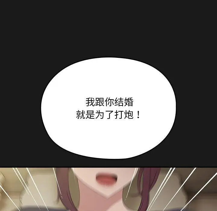 漫画《我家的赘婿大人/赘婿要通吃》第81话第153张图