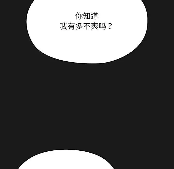 漫画《我家的赘婿大人/赘婿要通吃》第81话第155张图