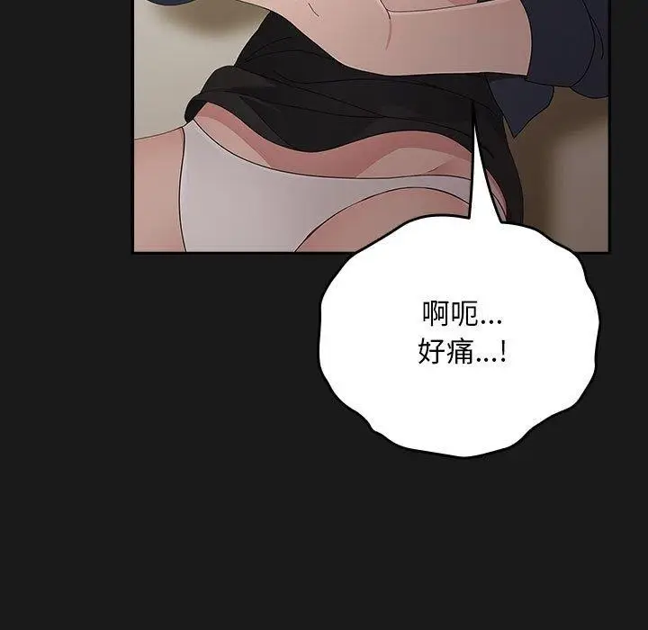 漫画《我家的赘婿大人/赘婿要通吃》第81话第157张图