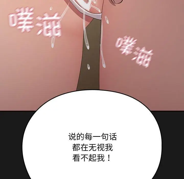 漫画《我家的赘婿大人/赘婿要通吃》第81话第159张图