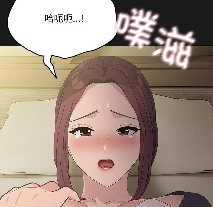 漫画《我家的赘婿大人/赘婿要通吃》第81话第161张图