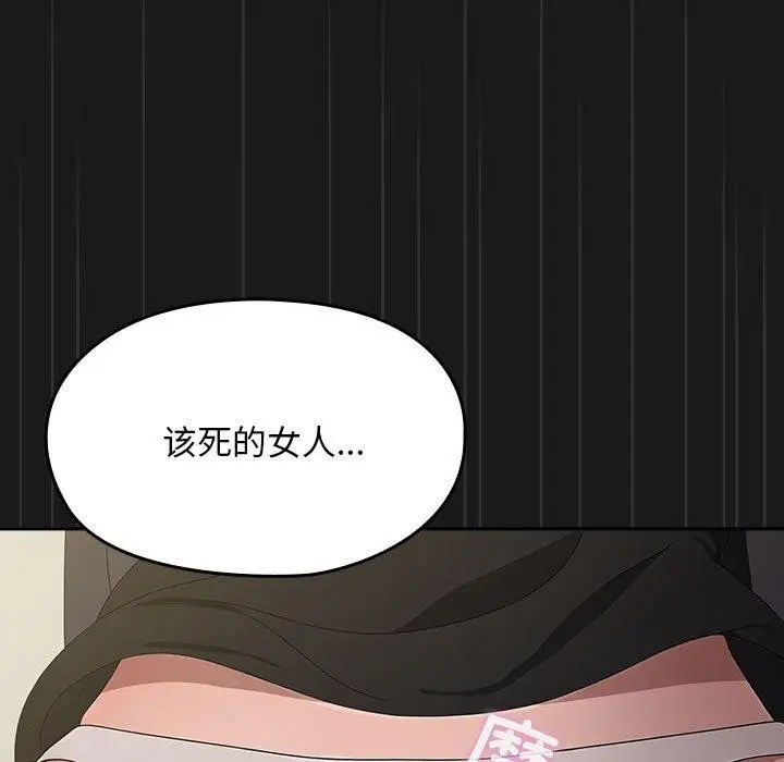 漫画《我家的赘婿大人/赘婿要通吃》第81话第163张图