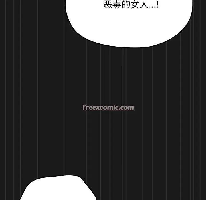 漫画《我家的赘婿大人/赘婿要通吃》第81话第165张图