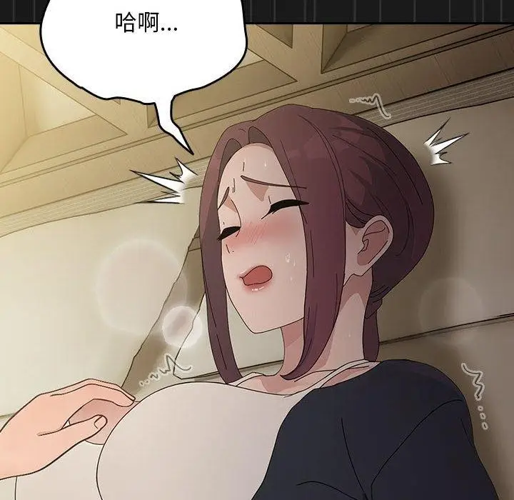 漫画《我家的赘婿大人/赘婿要通吃》第81话第166张图