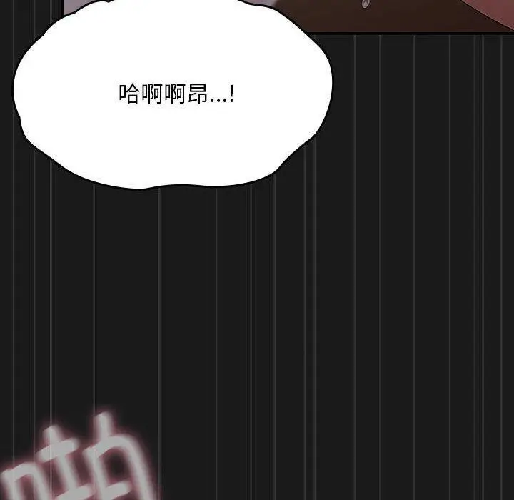 漫画《我家的赘婿大人/赘婿要通吃》第81话第170张图