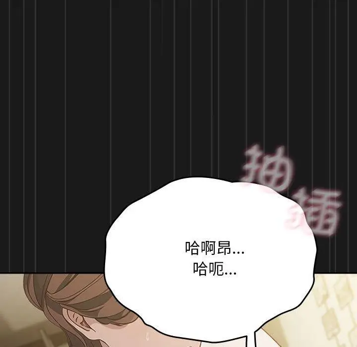 漫画《我家的赘婿大人/赘婿要通吃》第81话第173张图