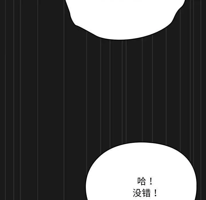 漫画《我家的赘婿大人/赘婿要通吃》第81话第176张图