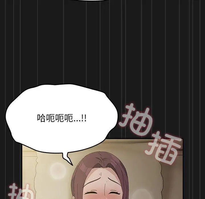 漫画《我家的赘婿大人/赘婿要通吃》第81话第179张图