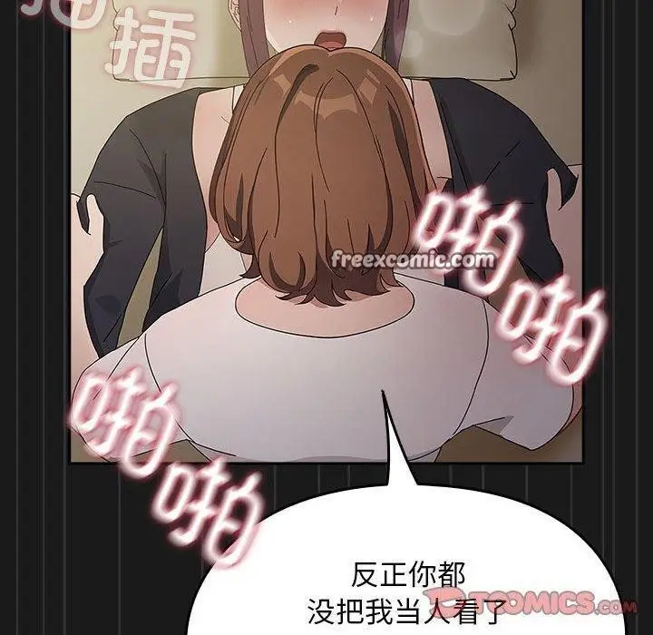 漫画《我家的赘婿大人/赘婿要通吃》第81话第180张图
