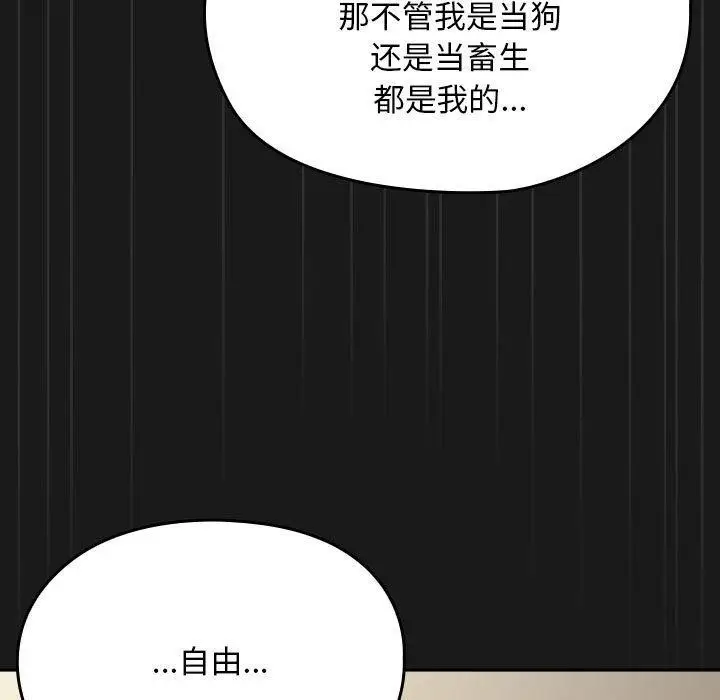 漫画《我家的赘婿大人/赘婿要通吃》第81话第181张图