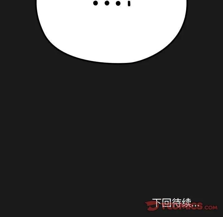 漫画《我家的赘婿大人/赘婿要通吃》第81话第188张图