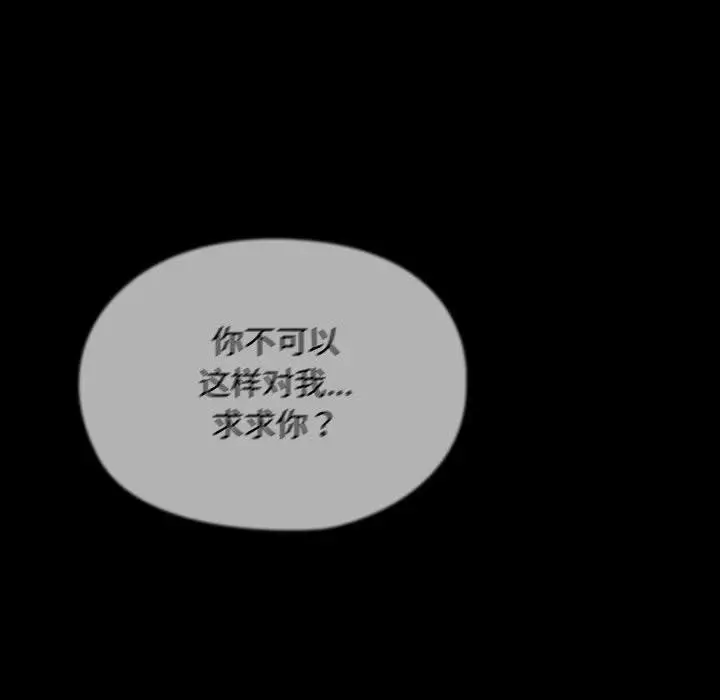 漫画《我家的赘婿大人/赘婿要通吃》第81话第19张图