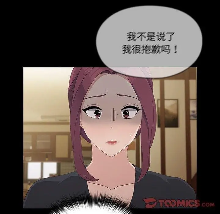 漫画《我家的赘婿大人/赘婿要通吃》第81话第20张图