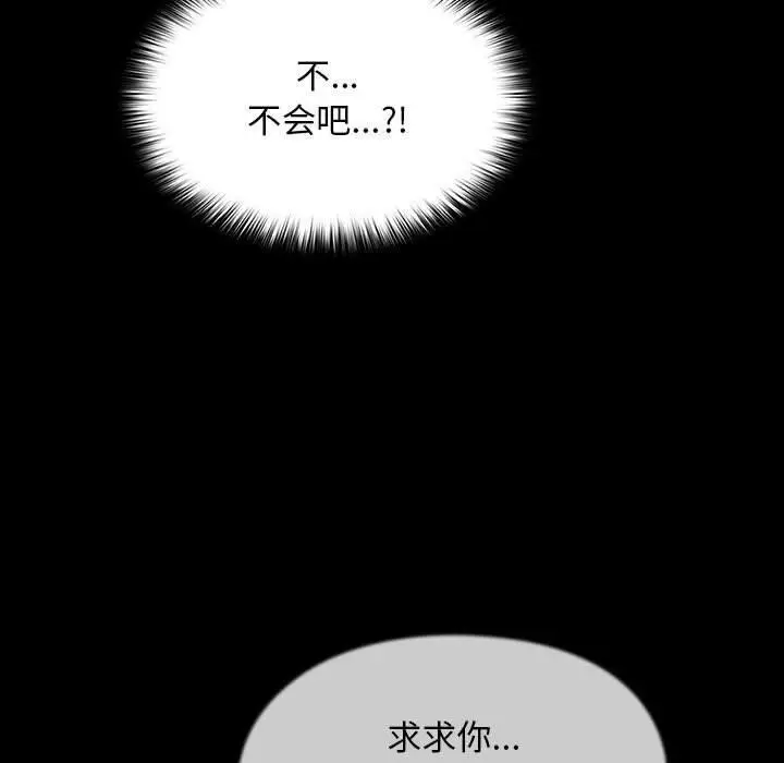漫画《我家的赘婿大人/赘婿要通吃》第81话第21张图