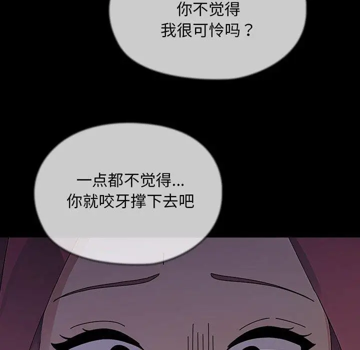 漫画《我家的赘婿大人/赘婿要通吃》第81话第22张图