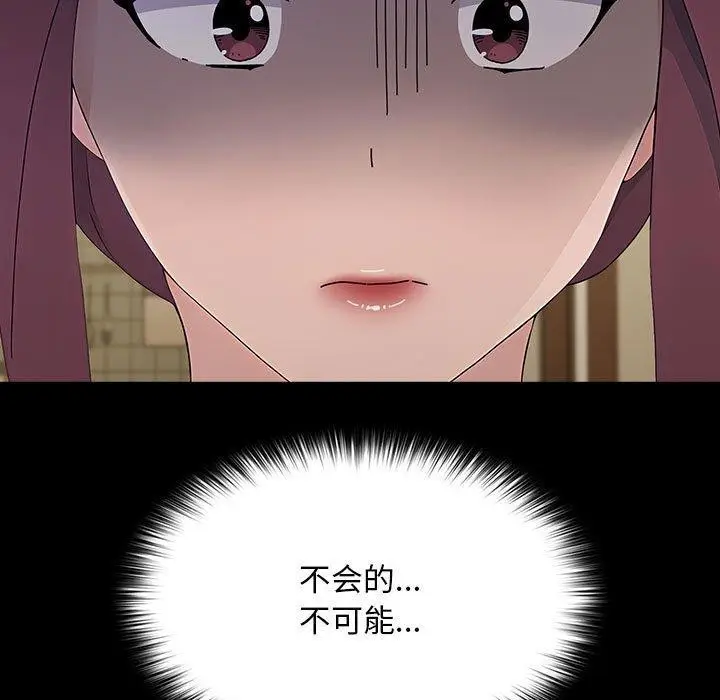 漫画《我家的赘婿大人/赘婿要通吃》第81话第23张图