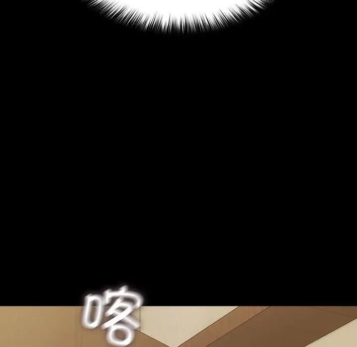 漫画《我家的赘婿大人/赘婿要通吃》第81话第24张图