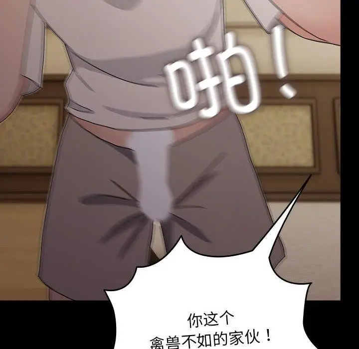 漫画《我家的赘婿大人/赘婿要通吃》第81话第38张图