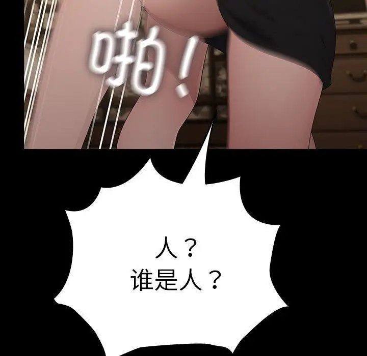 漫画《我家的赘婿大人/赘婿要通吃》第81话第41张图