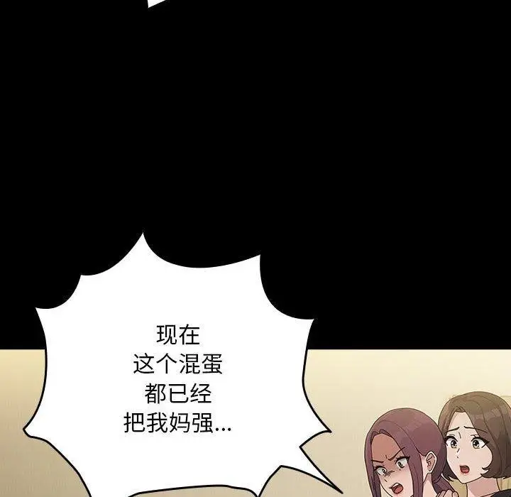 漫画《我家的赘婿大人/赘婿要通吃》第81话第42张图